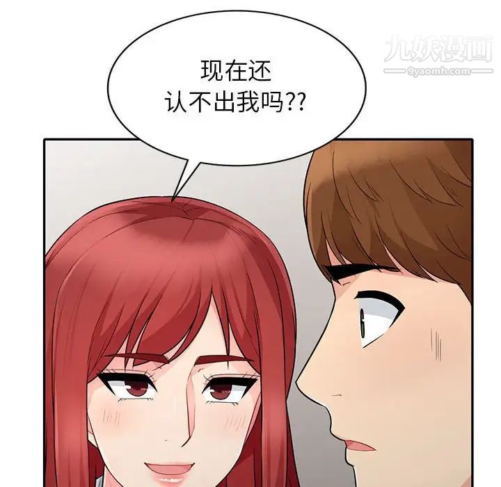 《我的继母是寡妇》漫画 第27话