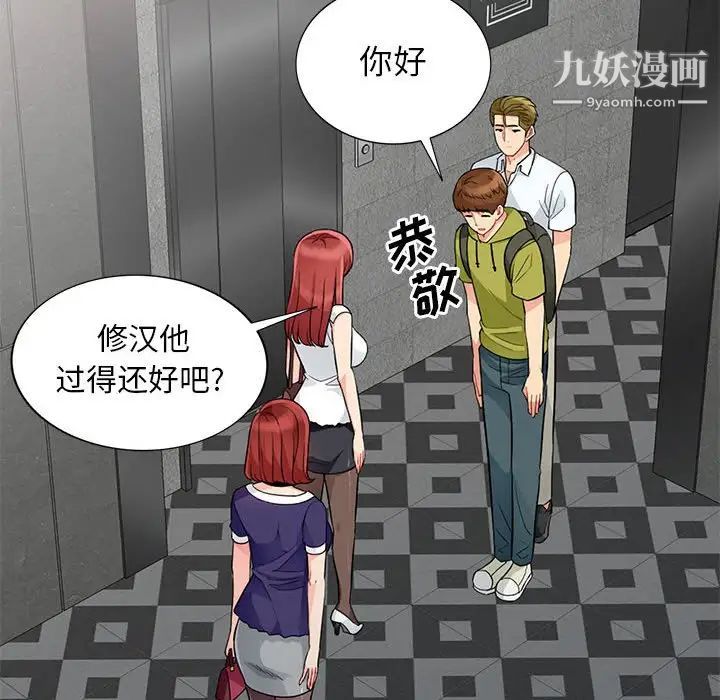 《我的继母是寡妇》漫画 第27话