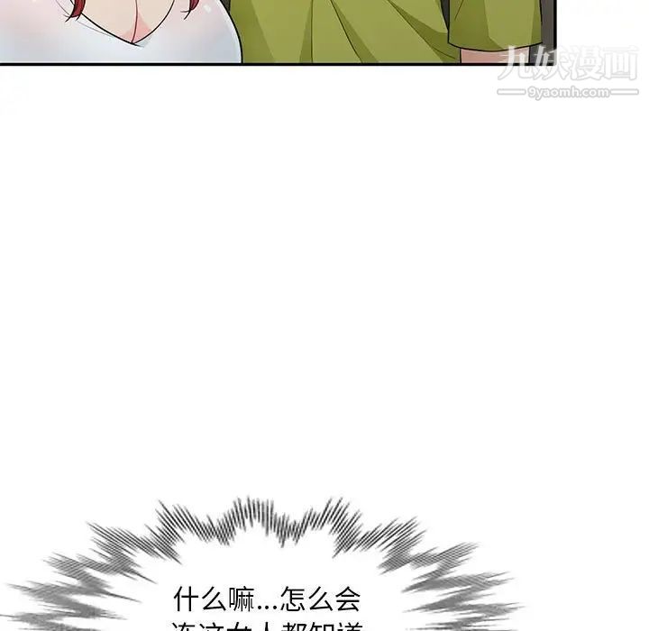 《我的继母是寡妇》漫画 第27话