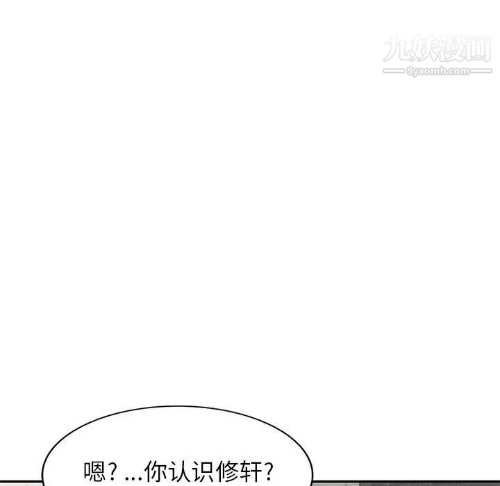 《我的继母是寡妇》漫画 第27话