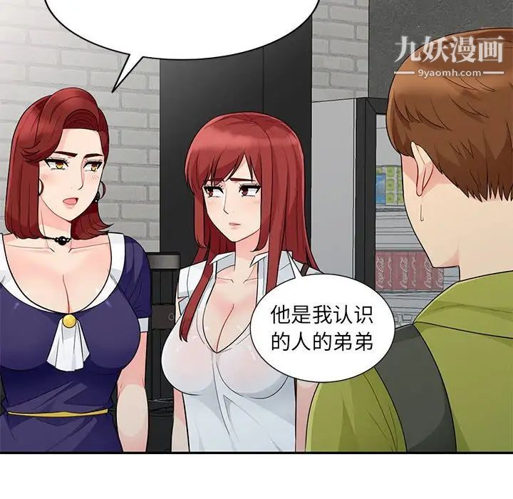 《我的继母是寡妇》漫画 第27话