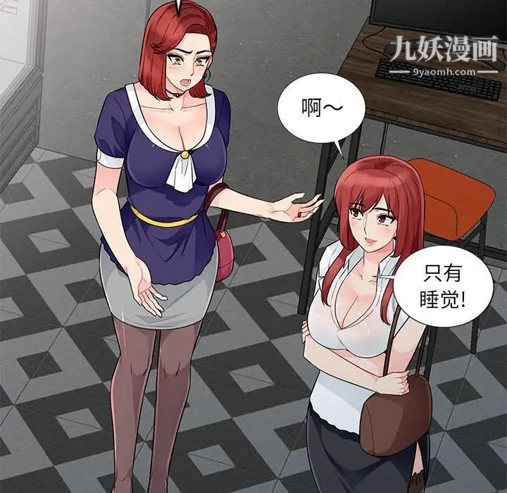 《我的继母是寡妇》漫画 第27话