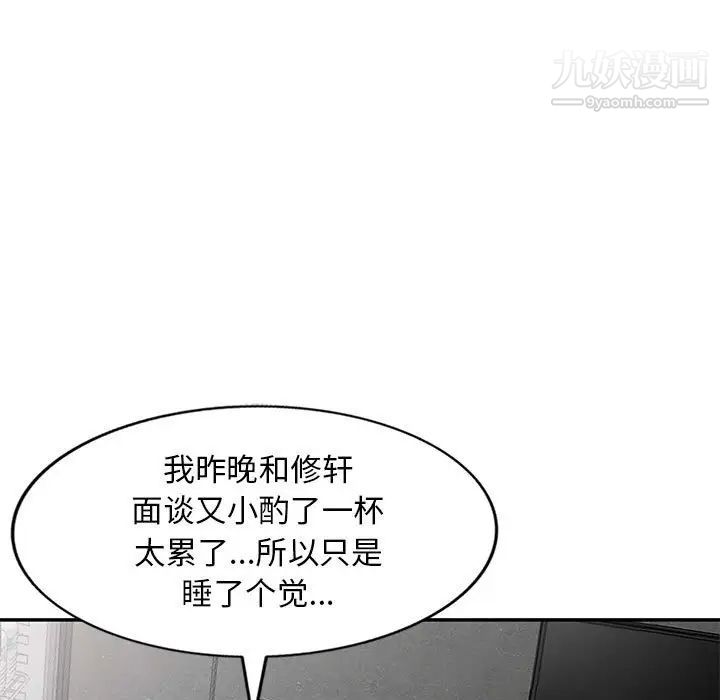 《我的继母是寡妇》漫画 第27话