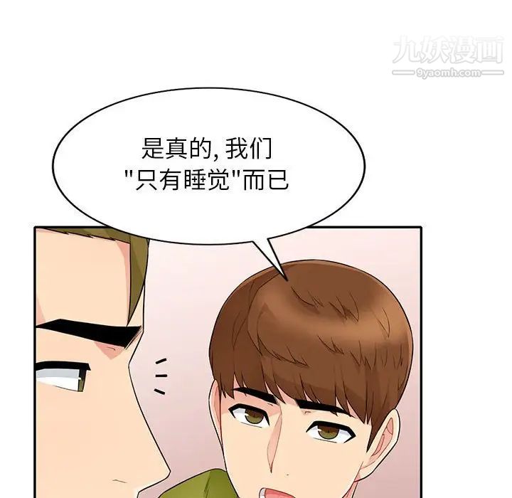 《我的继母是寡妇》漫画 第27话