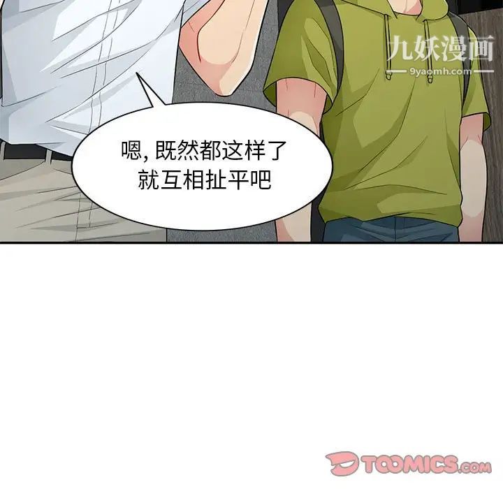 《我的继母是寡妇》漫画 第27话