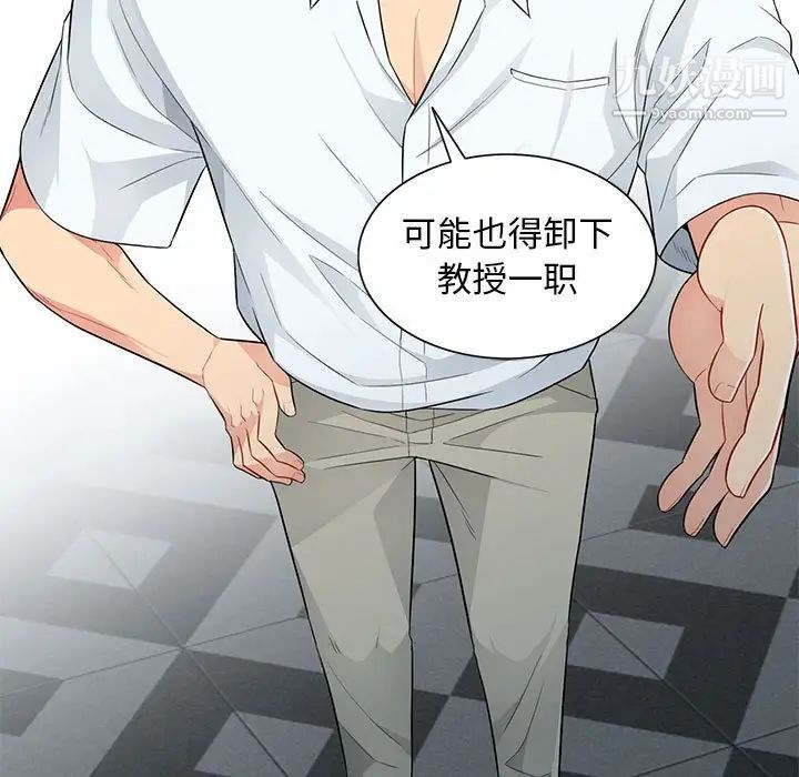 《我的继母是寡妇》漫画 第27话