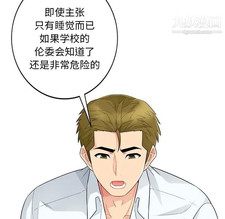 《我的继母是寡妇》漫画 第27话