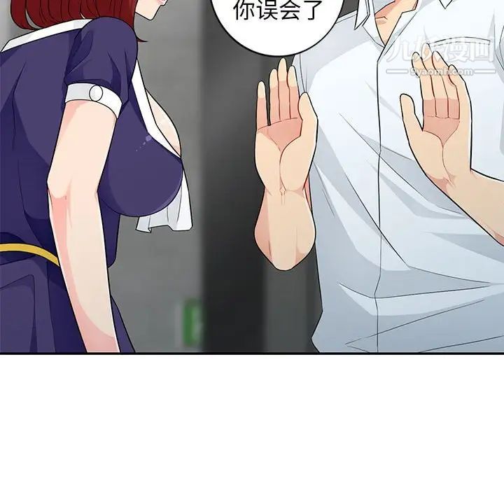 《我的继母是寡妇》漫画 第27话