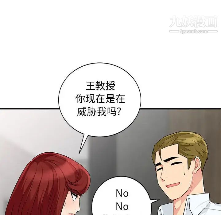 《我的继母是寡妇》漫画 第27话