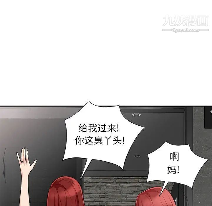 《我的继母是寡妇》漫画 第27话