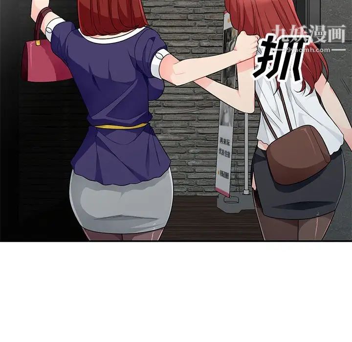 《我的继母是寡妇》漫画 第27话