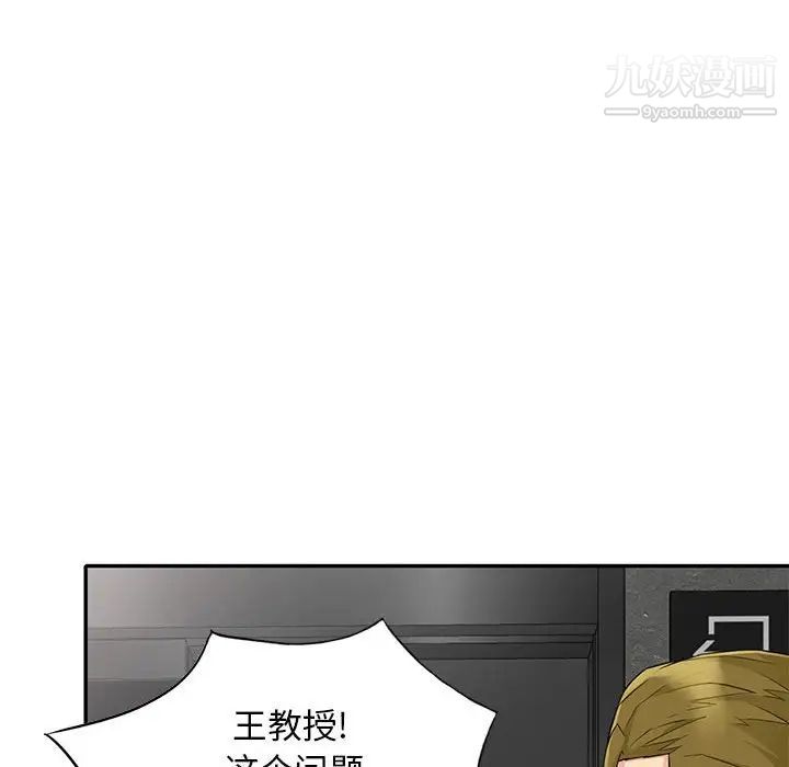 《我的继母是寡妇》漫画 第27话