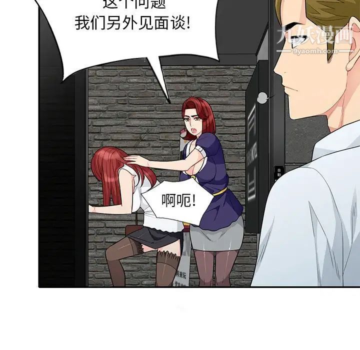 《我的继母是寡妇》漫画 第27话