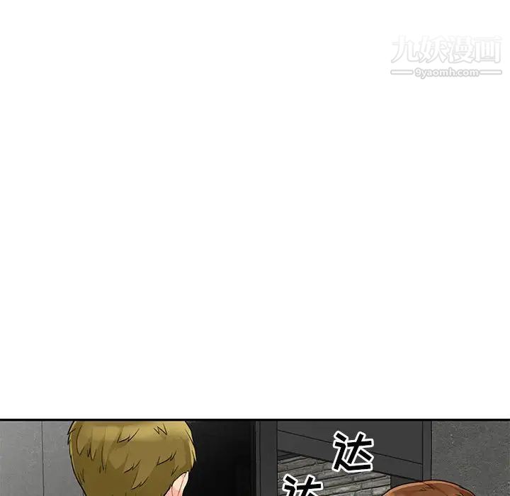 《我的继母是寡妇》漫画 第27话