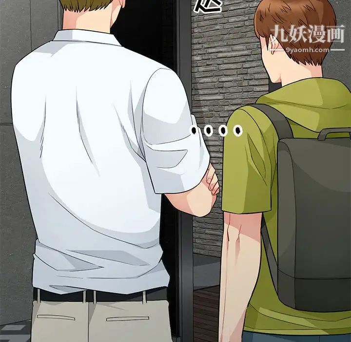 《我的继母是寡妇》漫画 第27话