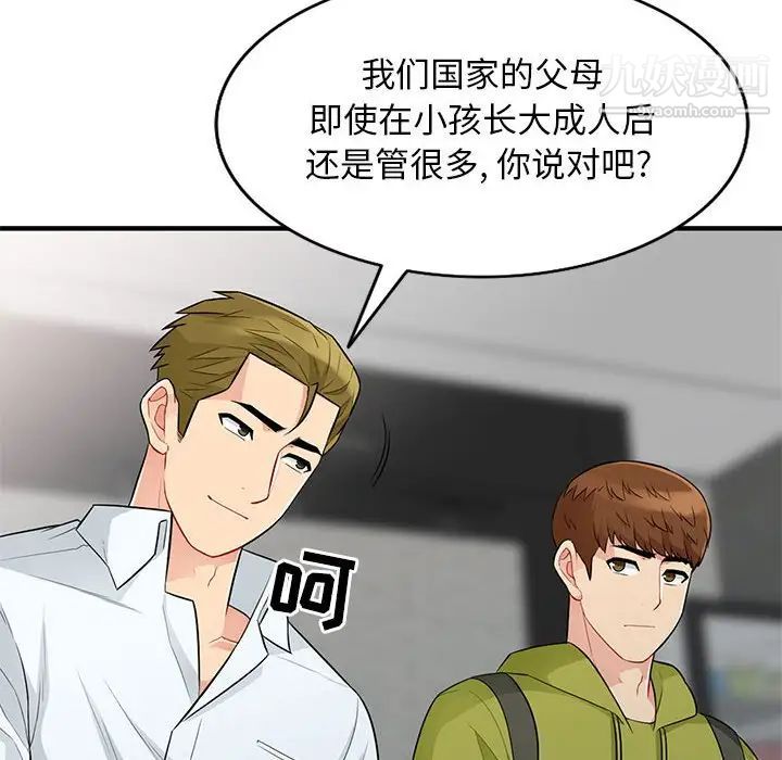 《我的继母是寡妇》漫画 第27话