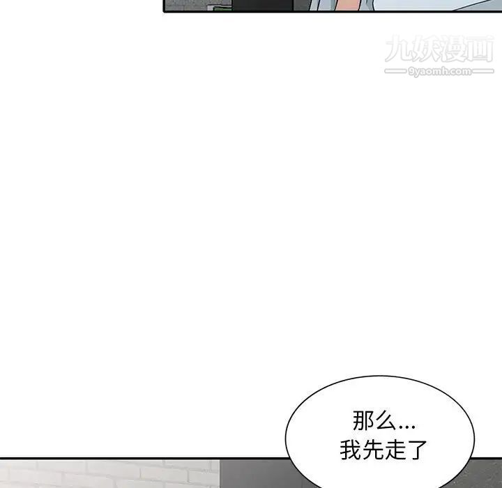《我的继母是寡妇》漫画 第27话