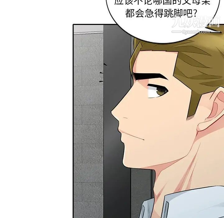 《我的继母是寡妇》漫画 第27话