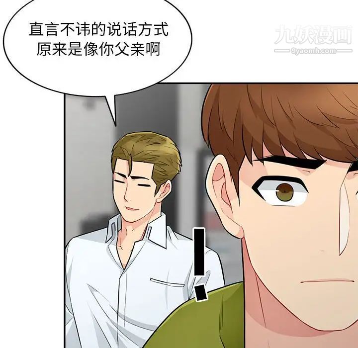 《我的继母是寡妇》漫画 第27话