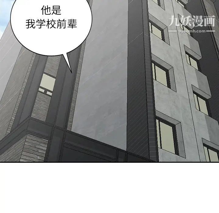 《我的继母是寡妇》漫画 第27话