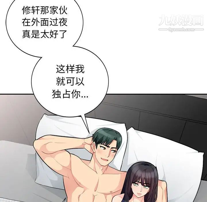 《我的继母是寡妇》漫画 第27话