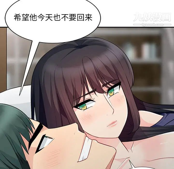 《我的继母是寡妇》漫画 第27话