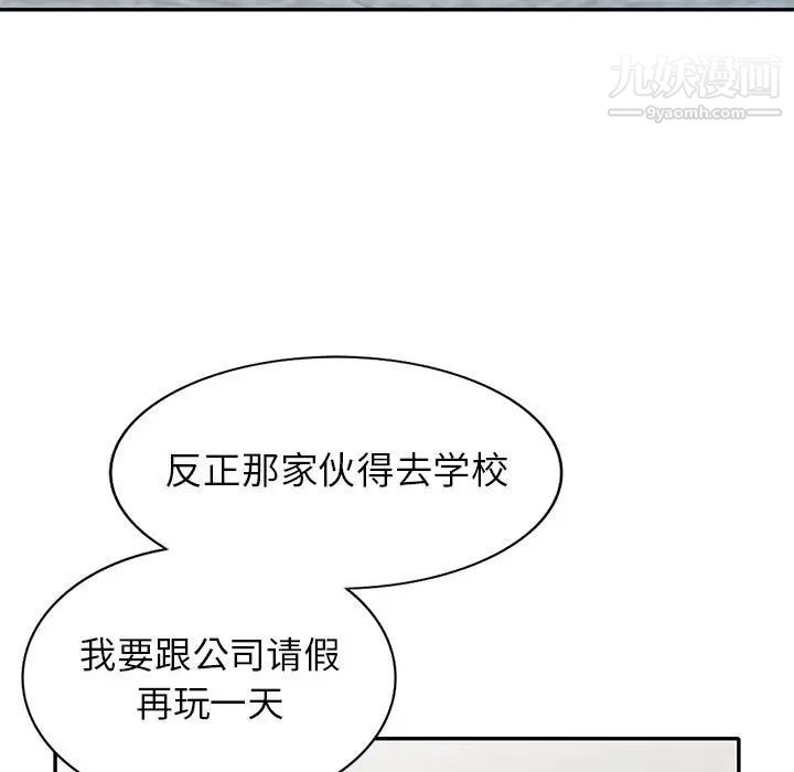 《我的继母是寡妇》漫画 第27话