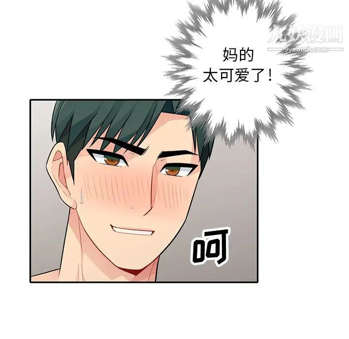 《我的继母是寡妇》漫画 第27话