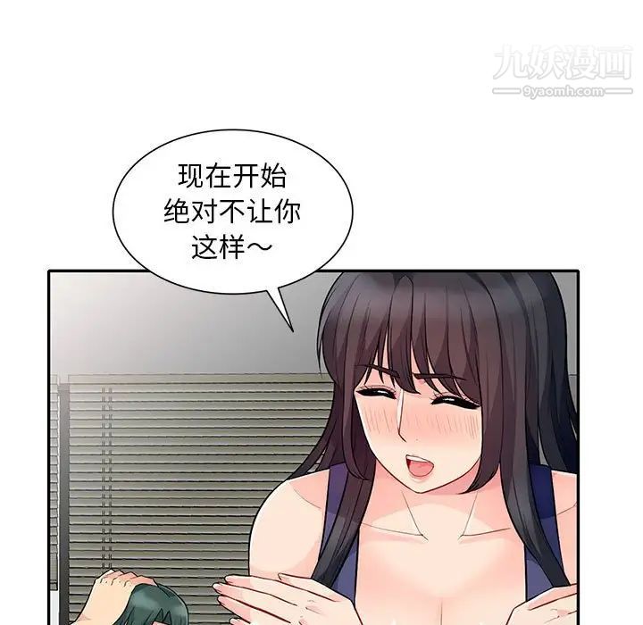 《我的继母是寡妇》漫画 第27话
