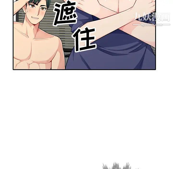 《我的继母是寡妇》漫画 第27话