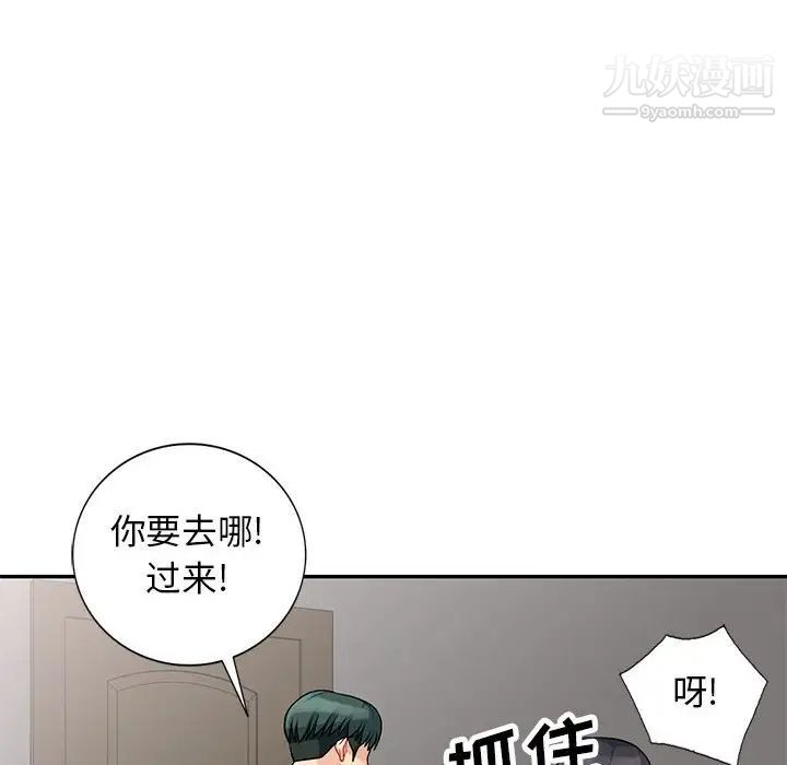 《我的继母是寡妇》漫画 第27话