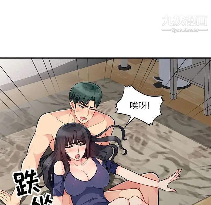 《我的继母是寡妇》漫画 第27话