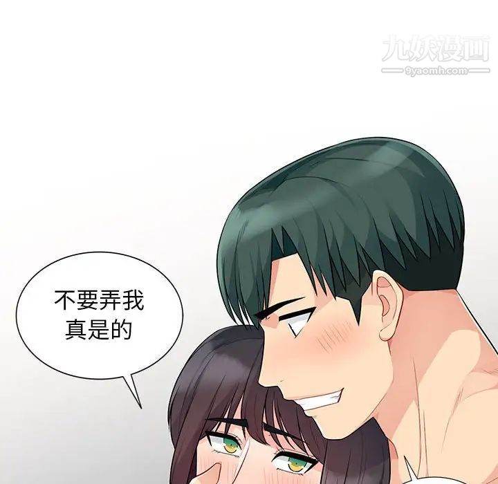 《我的继母是寡妇》漫画 第27话