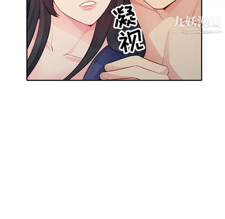 《我的继母是寡妇》漫画 第27话