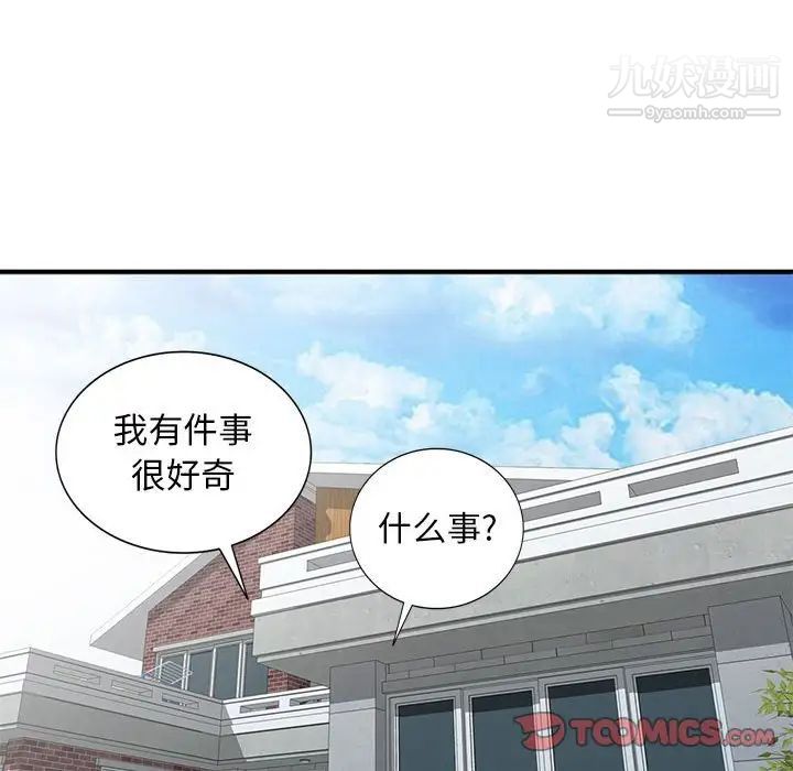 《我的继母是寡妇》漫画 第27话