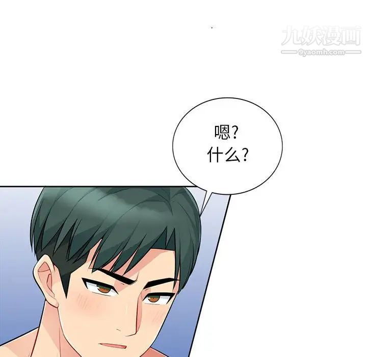 《我的继母是寡妇》漫画 第27话