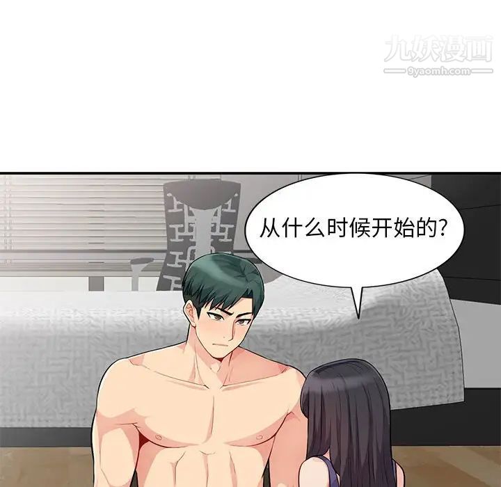 《我的继母是寡妇》漫画 第27话