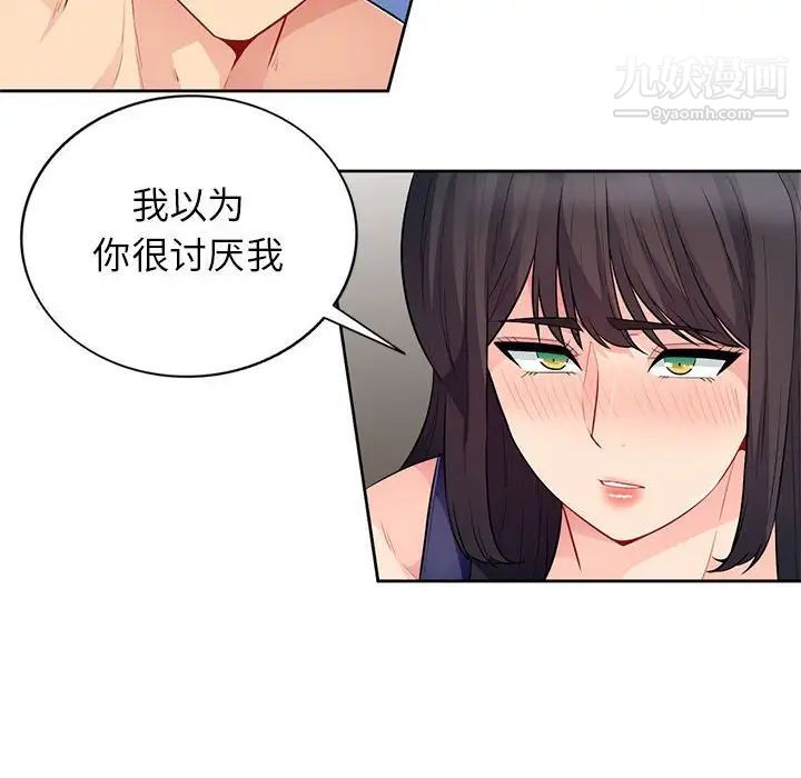《我的继母是寡妇》漫画 第27话