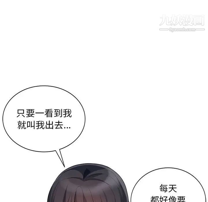 《我的继母是寡妇》漫画 第27话