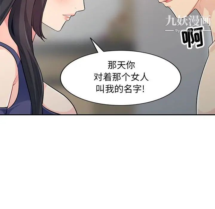 《我的继母是寡妇》漫画 第27话