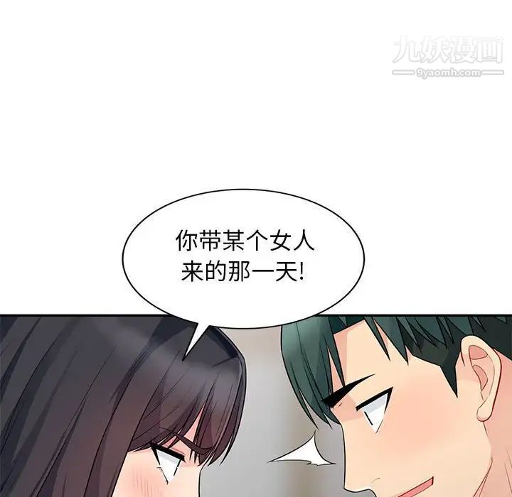 《我的继母是寡妇》漫画 第27话