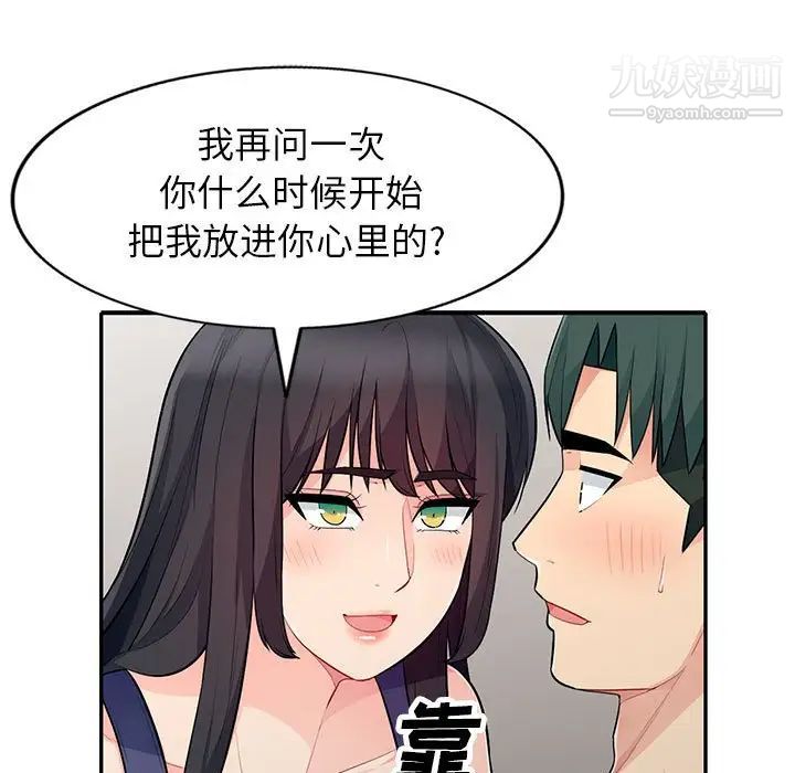 《我的继母是寡妇》漫画 第27话