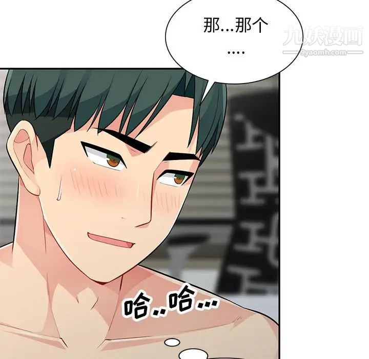 《我的继母是寡妇》漫画 第27话