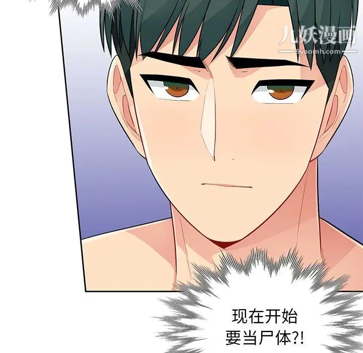 《我的继母是寡妇》漫画 第27话