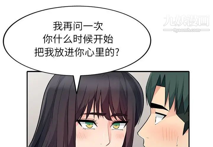《我的继母是寡妇》漫画 第28话