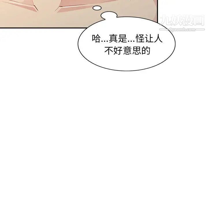 《我的继母是寡妇》漫画 第28话
