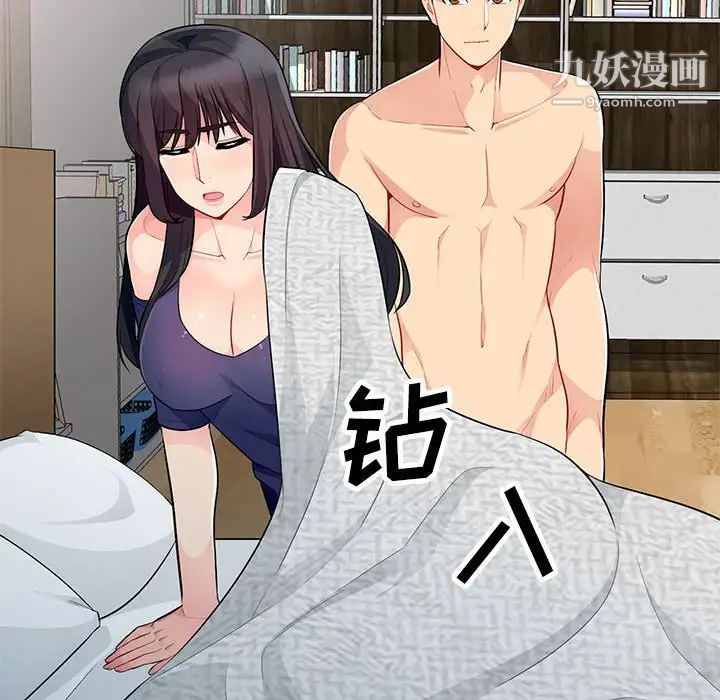 《我的继母是寡妇》漫画 第28话