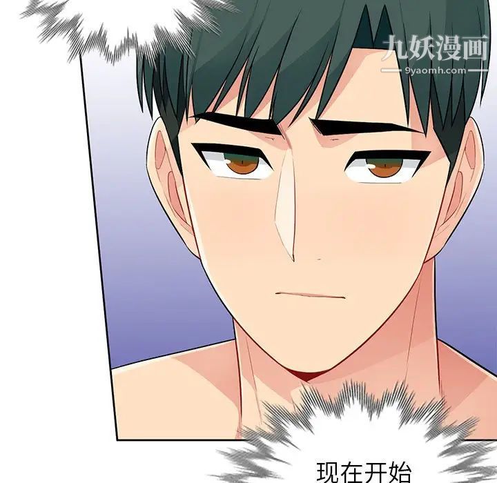 《我的继母是寡妇》漫画 第28话