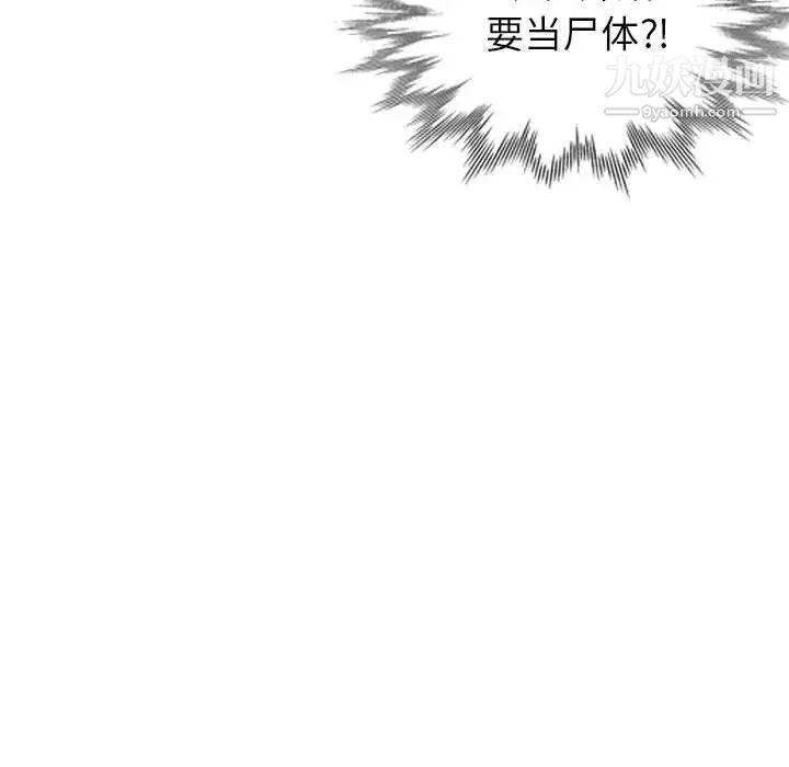 《我的继母是寡妇》漫画 第28话