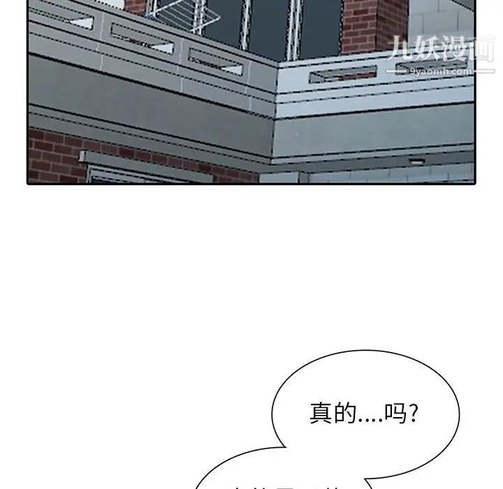 《我的继母是寡妇》漫画 第28话